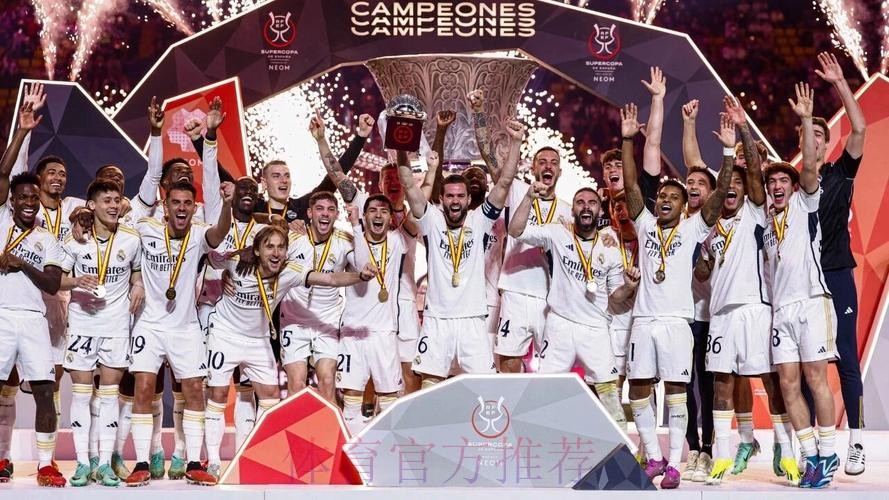 西班牙冠军+欧洲冠军+世界冠军!皇马第4次达成 西班牙冠军+欧洲冠军+世界冠军!皇马第4次达成
