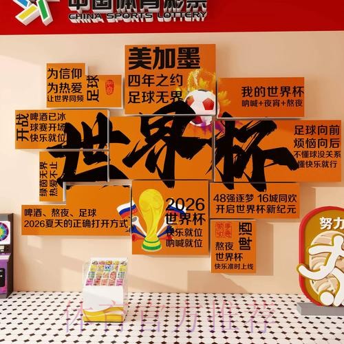 世界杯下注分析官方 世界杯下注分析官方