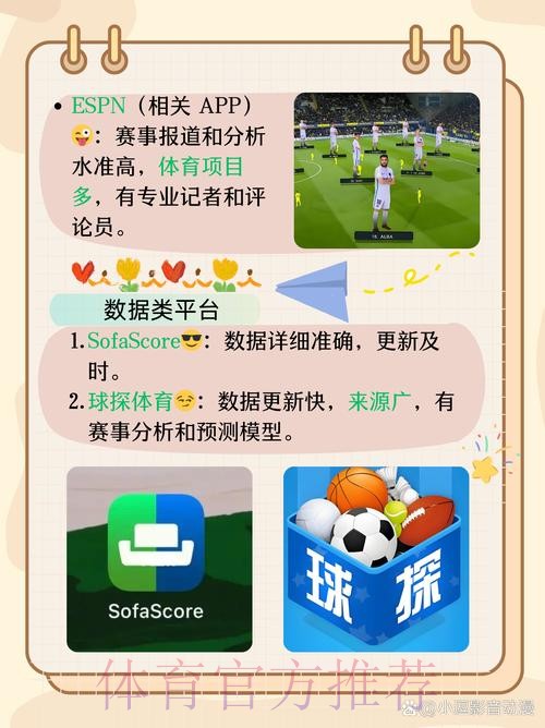 2026世界杯买球APP全站推荐平台分析